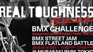 G-SHOCK presents REAL TOUGHNESS 2016 BMX CHALLENGE -edited by yukipkoproject