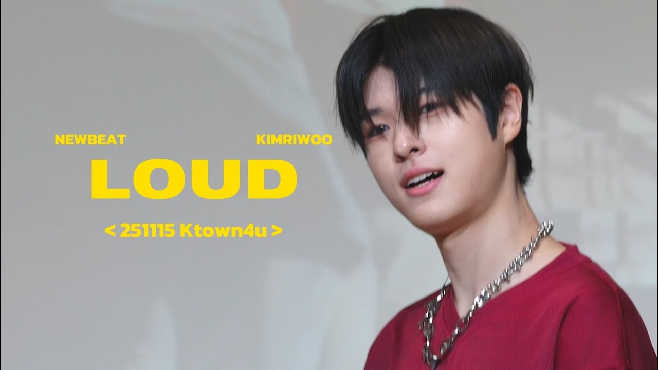 251115 LOUD - 뉴비트(NEWBEAT) 김리우 KIM RIWOO 직캠 | FANCAM - YouTube