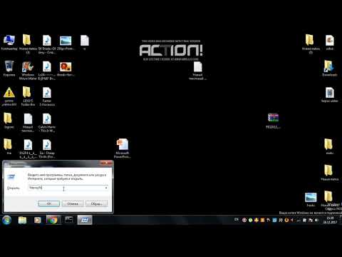 როგორ გავასუფთაოდ ჩვენი კომპიუტერი ვირუსებისგან {პროგრამის გარეშე}