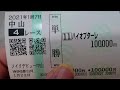 1分間で完結する競馬の大勝負 新馬戦に単勝編 #Shorts