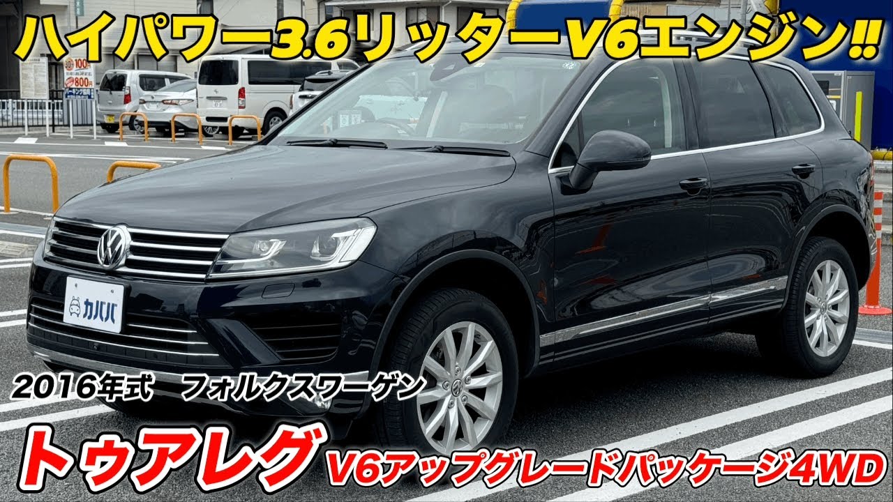 2016 Volkswagen Touareg V6 Upgrade Package 4WD] Spacious
