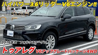 部品取り　トゥアレグ　フォルクスワーゲン YouTube