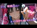 ドS注意⚠️バイト先の先輩に執拗に弱いところを責められちゃう…！【シチュボ/マゾ向け/耳かき/拘束/男性向け/ささやき/吐息/earcleaning】