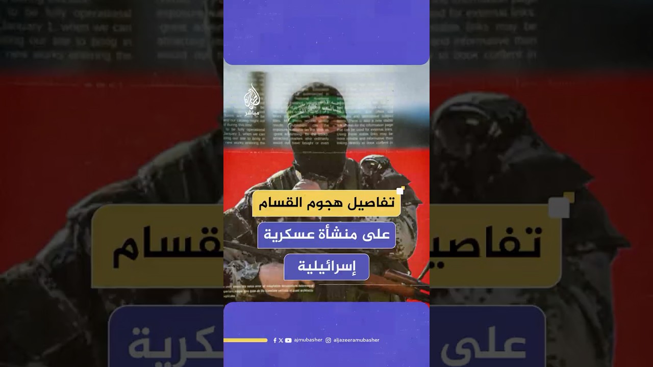 الإعلام الإسرائيلي يعلن مقتل 9 فلسطينيين خلال محاولة التسلل لمنشأة عسكرية مؤقتة في خان يونس