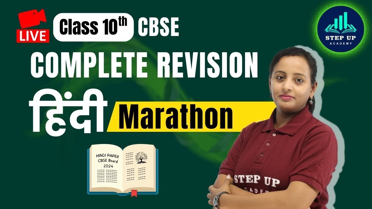 Class 10 Complete Hindi - Marathon | CBSE Board Exam 2024 - YouTube