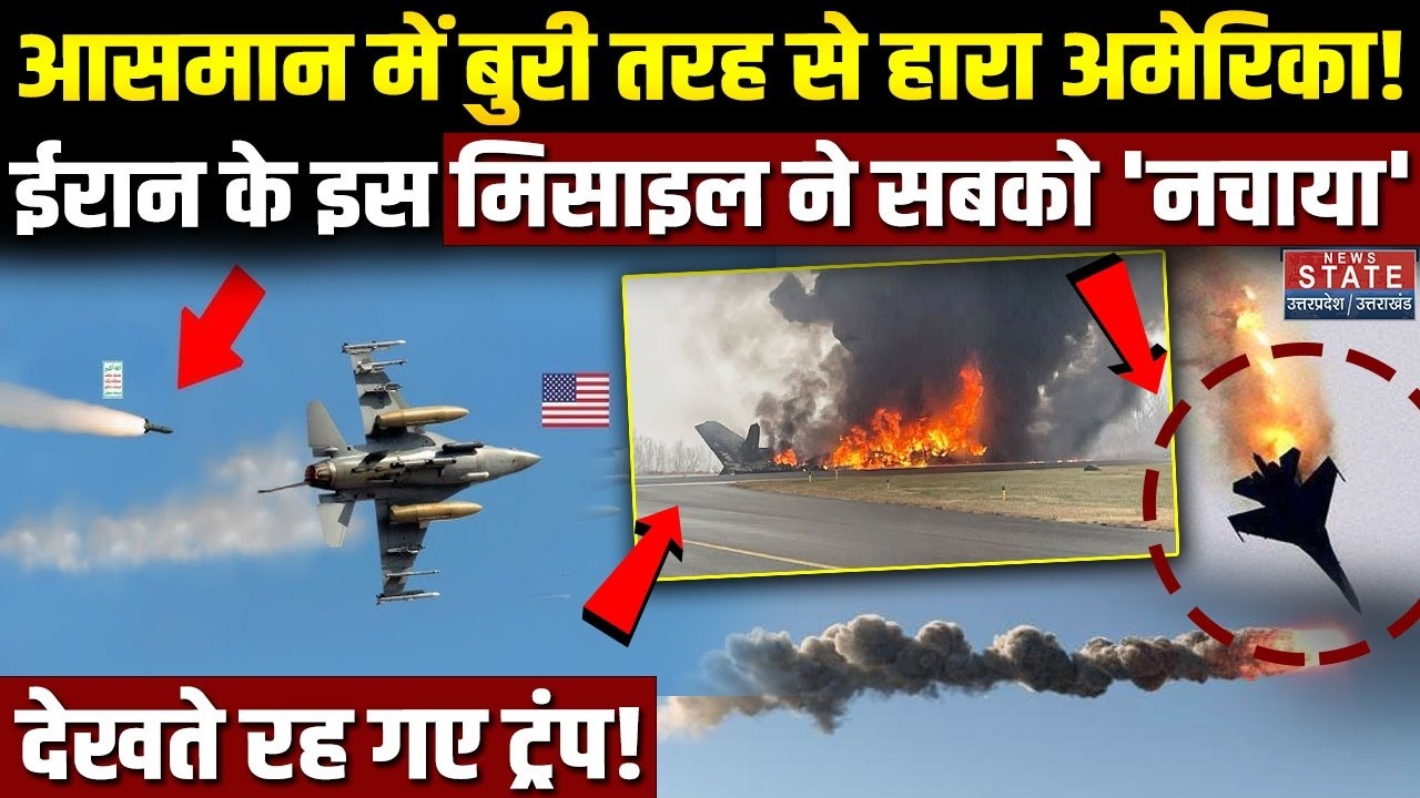 Iran Vs America Israel War: आसमान में ईरान से हारा अमेरिका! अब US Army चलाएगी Ground Operation?