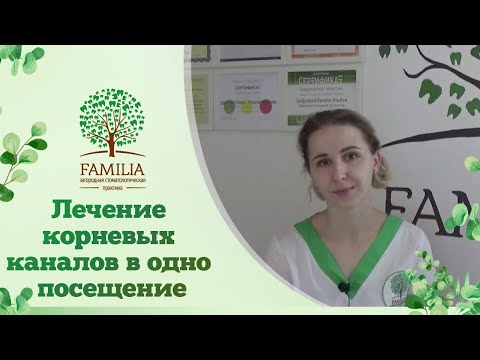 Видео: Покрывает ли страховка перелечивание корневых каналов?