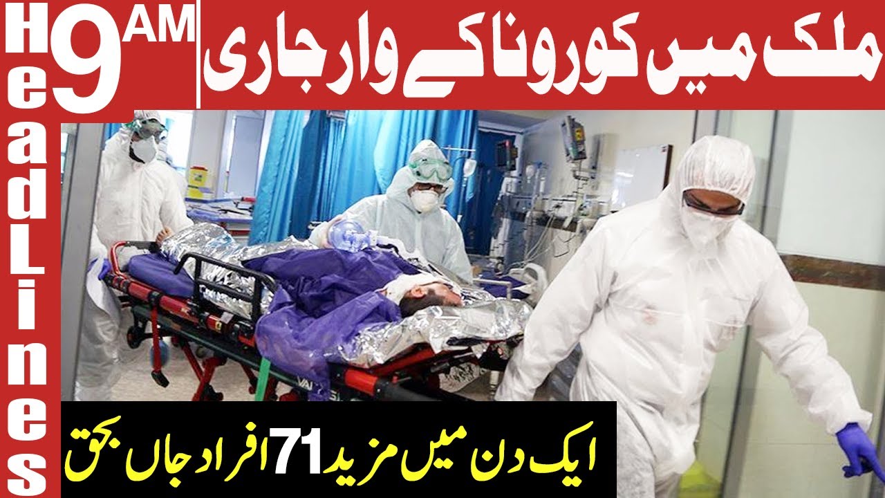 Coronavirus Claims 71 Deaths Today | Headlines 9 AM | 1 June 2021 | AbbTakk News | BC1U
