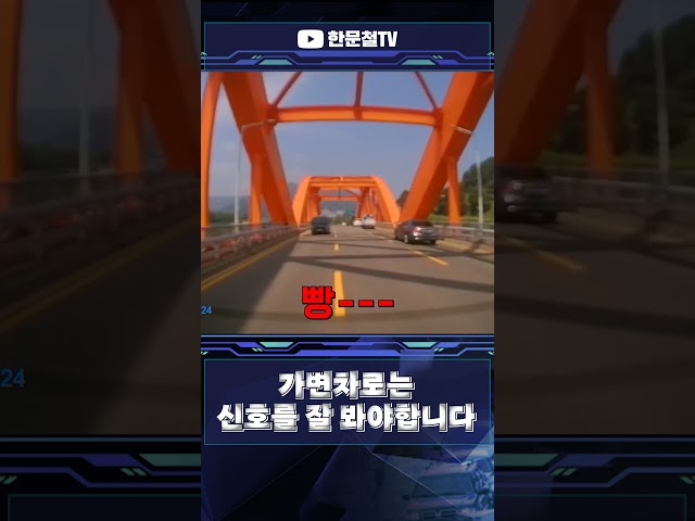 #5597. 가변차로에서는 신호를 잘 보세요!