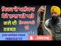 Learn Best Riyaz Tips With Me in Live Class I Bhai Gurbachan Singh Patiala I
