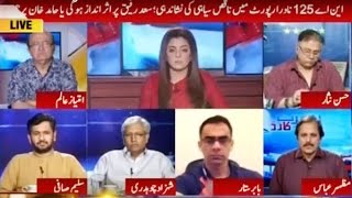 Report Card on Geo News - 3 August 2016