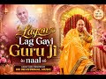 Guru Ji Naal Lagan Lag Gayi#guruji#dugriwaleguruji#blessings#bademandir#blessingsalwaysguruji