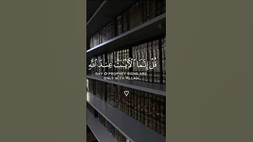 { وقالوا لولا أنـزل عليه آيات من ربه قل إنما الآيات عند الله } #القران #قران_كريم