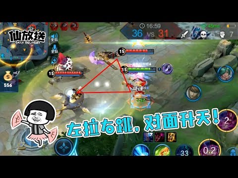 【每日仙放送】大仙貂蝉等腰三角螺旋走位，17杀carry全场