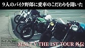 Sr400カフェレーサー 秋冬のバイクファッションはこれ着ておけば間違いない Youtube Sr400カフェレーサー 秋冬のバイクファッションはこれ着ておけば間違いない Youtube