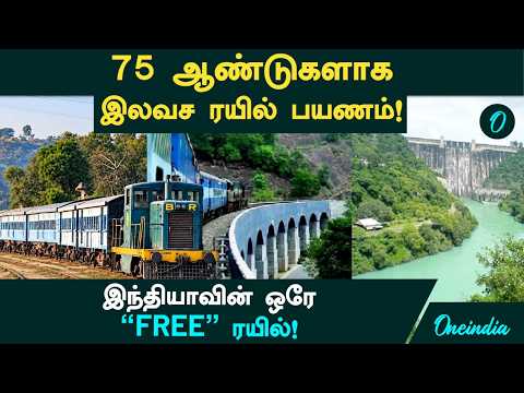 Do you know which is India's only train that has been running for 75 years without charging passe...