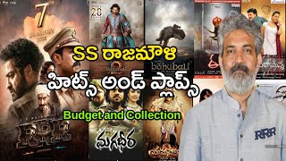 SS Rajamouli hits and flops all movies upto RRR 2022 || Budget and Collection