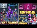 🤔4.4 DELAY ? : BGMI LAST CHANCE FOR 50% DISCOUNT | GET FREE LEGENDARY EMOTE | NO MORE CARD EXCHANGE?