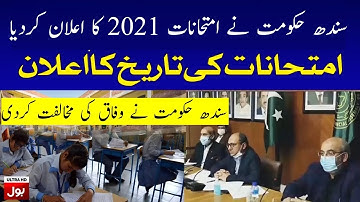 Matric and intermediate exams 2021 latest update|| Exams 2021 today  news