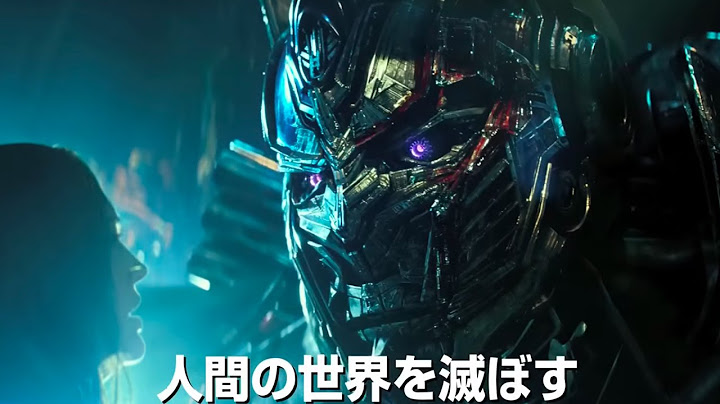 映画『トランスフォーマー／最後の騎士王』第3弾予告編