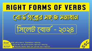 Sylhet Board 2024 I Right form of Verbs for SSC