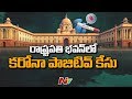 Person tested positive for Coronavirus in Rashtrapati Bhavan