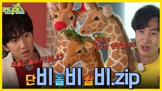 이젠소키우러간광수