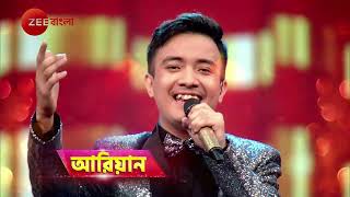 Sa Re Ga Ma Pa 2024 Grand Finale Promo শনবর-রববর At 930 Pm Zee Bangla