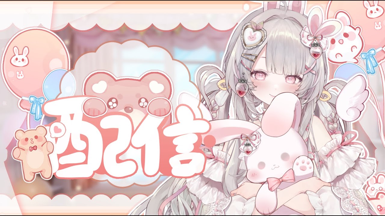 2/13 傳說對決 可愛兔兔上分囉~