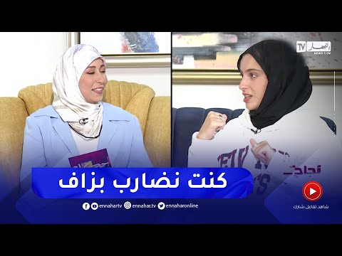 نبيلة هذه اغرب حادثة صراتلي في صغري