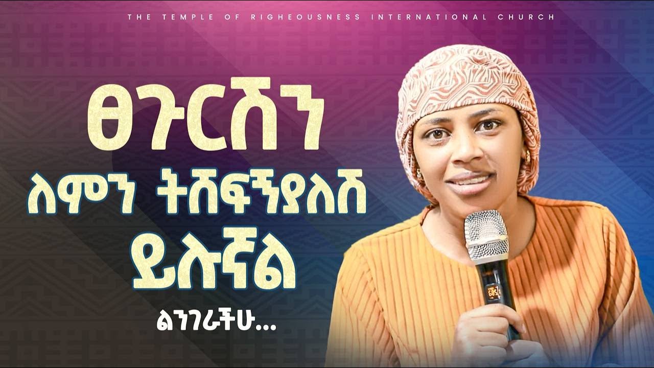 prophetess-selam