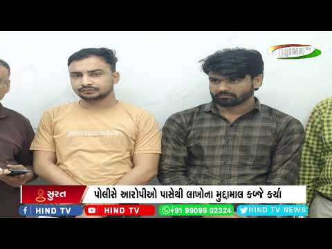સુરત પોલીસની મીડાસ સ્કવેર કોમ્પલેક્ષની હોટલમાં દરોડા