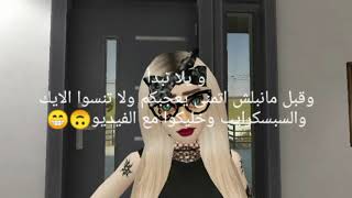 روتيني الخاص 😁😁 اتمنى يعحبكم😍