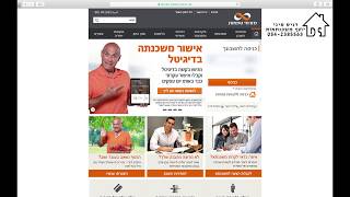 הוצאת דו"ח יתרות לסילוק המשכנתא בבנק מזרחי טפחות | דניס סיגי יועץ משכנתאות | 054-238-5563