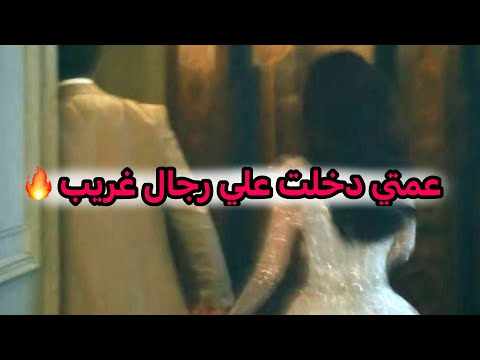 عمتي الحقوده 