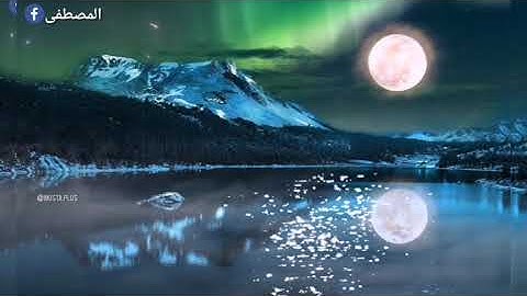 ما تيسر من سورة القمر."اقْتَرَبَتِ السَّاعَةُ وَانشَقَّ الْقَمَرُ" 🤲🏼👳🏻‍♀️