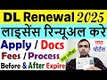 Driving Licence Renewal Online 2025 Dl Renewal Kaise Kare 2025 Driving Licence Expired Renewal Driving Licence Renewal Online 2025 Dl Renewal Kaise Kare 2025 Driving Licence Expired Renewal