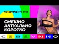 CSBSVNNQ / Американские новости (No Comments) #167