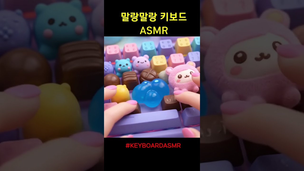 Squishy Candy Keyboard ASMR 🍬✨ | Satisfying Pressing Sounds