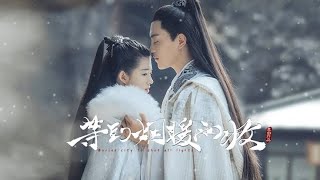 All the songs from Buried City to Shut All Lights {Complete OST} / 等到烟暖雨收 Complete OST