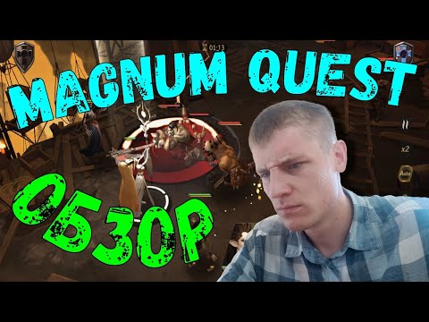 Видео: MAGNUM QUEST | Обзор новой коллекционной РПГ | Самый честный обзор игр!