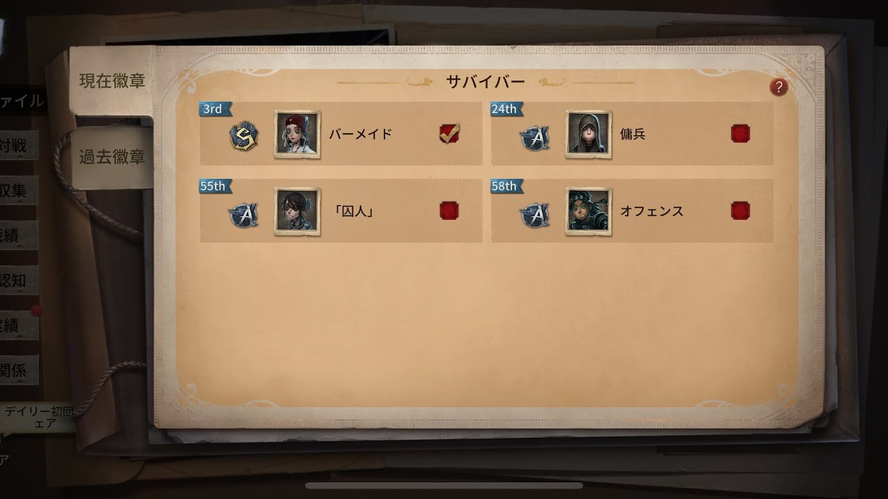 【第五人格】【identityⅤ】囚人チェイス集