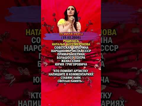 Прима Большого Театра