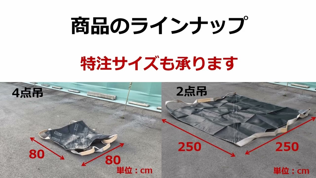 製品情報｜パレットモッコ／モッコ | 小泉製麻株式会社