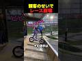 たった一人の観客のせいでレースが崩壊した瞬間