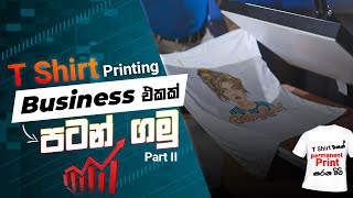How to Start a T Shirt Printing Business Part 2 | DTF Vinyl Metallic |  ටී ෂර්ට් ප්‍රින්ට් බිස්නස් screenshot 3