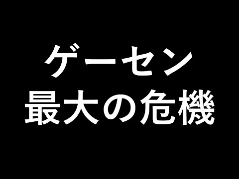 このままだとゲーセンがなくなります