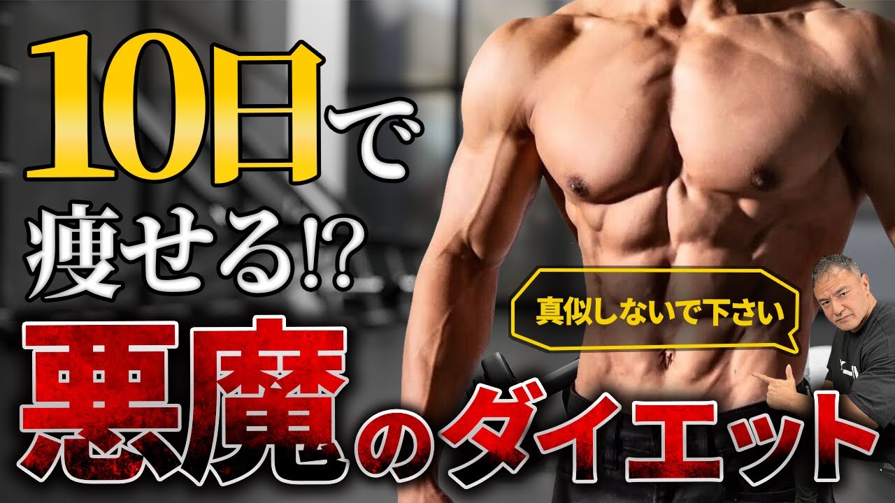 【注意】すぐに体脂肪を減らしたい方は見てください