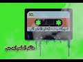 كاظم الساهر أبعد عني Original Music Audio كاظم الساهر أبعد عني Original Music Audio