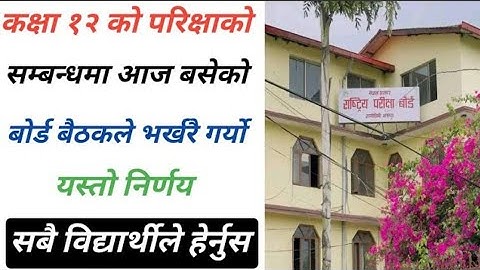 NEB Grade 12 Board Exam Routine 2081| Class 12 Exam Routine 2081 | Class 12Exam Routine 2082